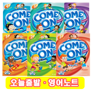 컴온에브리원 Come On Everyone 1 2 3 4 5 6 교재 워크북 (+영어노트)