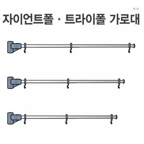 자이언트폴부속품 가로대부속품 배너거치대부품 트라이폴가로대, 자이언트폴가로대5.4m