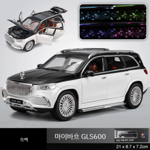 마이바흐 GLS600 1/24 자동차다이캐스트