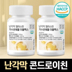 난각막 엘라스틴 가수분해물 더블맥스 맑은습관, 2개, 60정