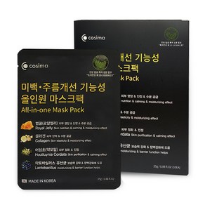 코시마 국산 미백 주름개선 기능성 올인원 마스크팩 (벌꿀 콜라겐 어성초 락토바실러스 유산균)