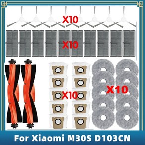 호환 샤오미 Mijia M30S D103CN 로봇 진공 예비 부품용 헤파 필터 액세서리 소모품 메인 사이드 브러시 걸레 천 먼지 봉투, [21] 2개 Main Bush * 1개