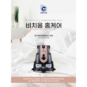 [[김포전지역 검단신도시 가능]] 비치움 홈케어 카페트청소 방문서비스, 1개