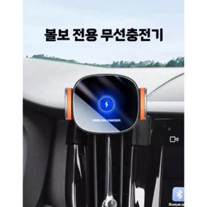 볼보 XC60/XC90/XC40/S60/S90/V90 전용 자동차 무선 충전 스마트폰 지지대, 15-24 볼보 XC90, 1개