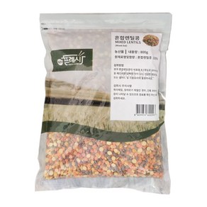 혼합렌틸콩 Mixed lentils Mixed dal 레츠프레시