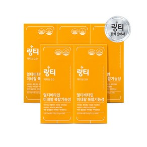 [링티] 액티브 3.0 5박스(50회분)