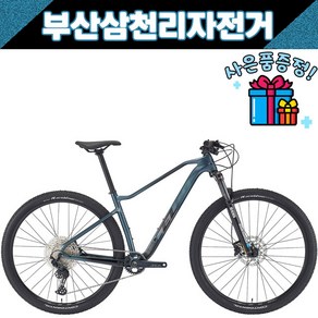 [삼천리자전거 플러스샵] 첼로 XC 프로30 PRO 2022 29인치 카본 MTB 산악 자전거 - 100%완조립 배송 / 사은품 및 헬멧증정, 아이언그레이 S사이즈 - 완조립배송, 1개