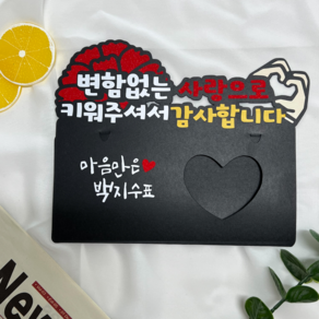 어버이날 부모님 카네이션 이벤트 고급 용돈 봉투 토퍼, 1개