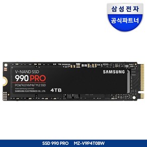 [나사증정]삼성전자 공식인증 SSD 990 PRO 1TB/2TB/4TB MZ-V9P1T0BW MZ-V9P2T0BW MZ-V9P4T0BW 정품, 4TB