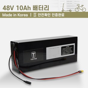 48V_전동킥보드 전기자전거 배터리(10Ah~30Ah 용량 선택)_KC인증 국산 리튬이온배터리_볼턴배터리, 48V10Ah, 1개