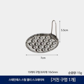 도토리 동부묵 묵칼 칼 묵국수 만들기 다용도칼 A06, B_스테인레스 거친