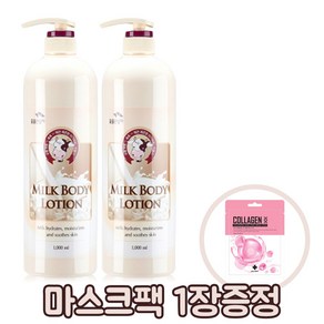 꽃을든남자 우유 바디로션 1000ml, 2개, 1L