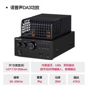 Nobsound 노브사운드 진공관 앰프 올인원 hifi NS-10P BT MS-10D, 1 DA3 블랙 블루투스