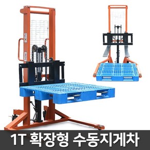 리얼공구 수동지게차 리프트 작기 1T 확장형 포크스태커 유압