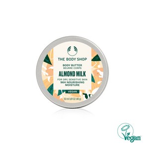 더바디샵 아몬드 밀크 바디 버터 50ML BODY BUTTER ALMOND MILK 97380, 1개