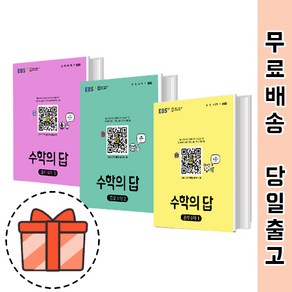 수학의 답 중1 중2 중3 (중등 수학), 중학 수학의 답 2 (2022)