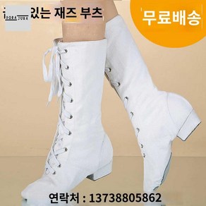 발레 무용 공연 롱부츠 신발 라인댄스화 난타 방송댄스 무대신발 슈즈 화려 편안