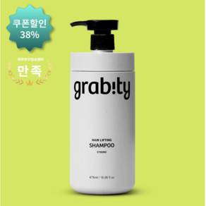 [주문폭주] [모발 리프팅] 그래비티 헤어 리프팅 샴푸 스트롱 GRABITY 가는모발 무중력샴푸