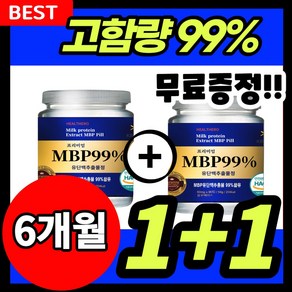 mbp 유단백추출물 엠비피 식약처인증 HACCP 90정, 2개