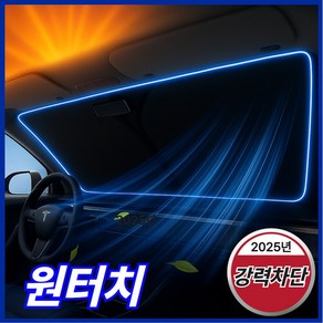 [완벽차단] 자동차 앞유리 원터치 햇빛가리개 자외선차단 암막 강력한 원터치 가림막 뒷유리 창문, 1개, 블랙 실버코팅 전면유리+후면유리+창문 햇빛가리개