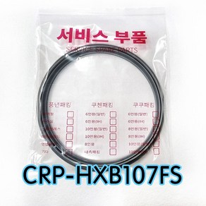 쿠쿠CRP-HXB107FS압력패킹CCP-DH10 이중패킹 분리형커버패킹, 1개