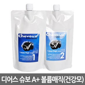 [디어스] 슈보 에이플러스 볼륨 매직 스트레이트 크림(건강모발용) 1제500ml+2제500ml(액상), 1개, 500ml