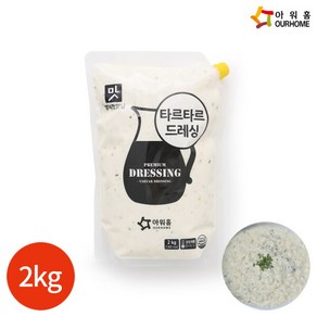 [기타브랜드] 아워홈 행복한맛남 타르타르소스 2kg, 1개