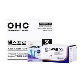 헬스프로 스트립 50매+채혈침100개+스왑100개, 1개, 50개입
