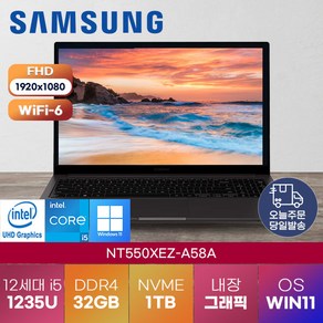 삼성전자 갤럭시북2 NT550XEZ-A58A -a 정품 윈도우 11 설치 가성비 업무용 학생용 노트북, WIN11 Po, 32GB, 1TB, 코어i5, 그라파이트