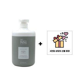 엔씨페트라 에르모소 스무딩 엘피피 트리트먼트 + 4만원 상당의 선물 랜덤증정, 1개, 1L