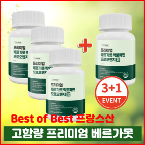 식약처인증 Haccp 프리미엄 베르가못 락토페린 모로오렌지 모로실 정 600mg, 4개, 60정