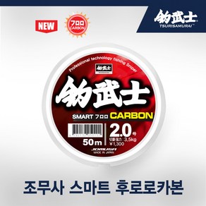 [조무사] 스마트 후로로카본 바다목줄 50m 슬림, 1개