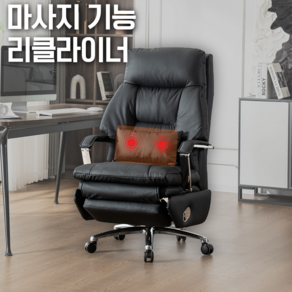[퍼스트클래스] 베모스 명품 리클라이너 전동 사무용 허리 편한 중역 대표 의자, 전동 나파가죽(마사지기능), 블랙