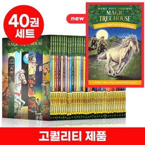 [이엔제이] 매직트리하우스 magic tee house 영어원서 세트 + 워크북 정식음원제공, 40권 세트(39권 + 워크북 1권) 고퀄리티