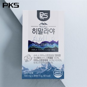 피케이에스 히말라야 AMLA 아미노리버믹스 30p