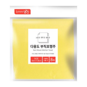 홈에디션 명진 다용도 부직포행주 주방행주 컬러행주 삼색행주