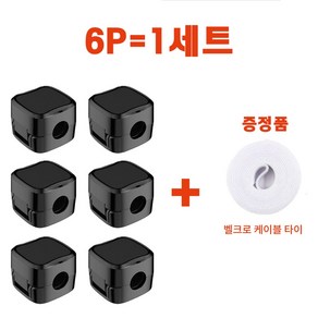 마그네틱 케이블홀더 자석 선정리, 6개, 블랙