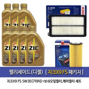 지크 팰리세이드2.2디젤 지크X9 FS(7L)엔진오일 96-A2659, 5w30, 1세트, 팰리세이드(디젤)지크X9 FS