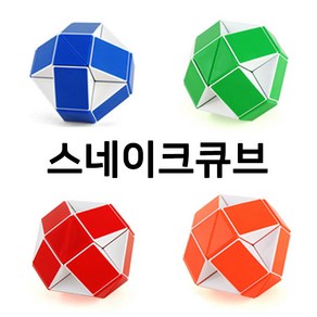 디엔셩 스네이크큐브 뱀큐브 스프링연결, 빨강, 1개