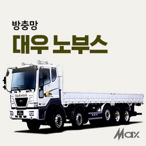 맥스산업 트럭방충망 [차종 노부스] 노부스방충망, 1개