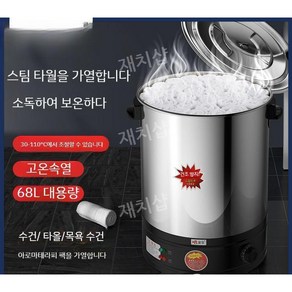 타올온장고 살균 보온고 타올 찜기 온장고 수건 전기 업소용 피부관리실 스팀 히터 기계, E. 스테인리스 68L 스팀가열 110도