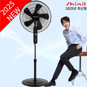 신일 대형 업소용 선풍기 50cm 25년형 SIF-F50S