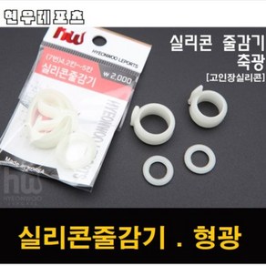 브랜드없음 코끼리피싱 현우레포츠 실리콘줄감기 형광 낚시대 줄감기 바늘걸이, 7번, 1개