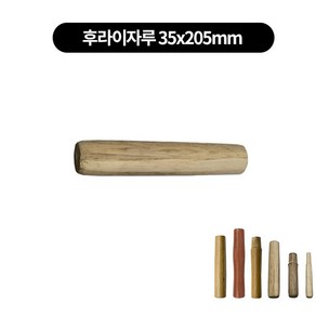 중식 중화웍 튀김 볶음팬 프라이팬 나무손잡이 자루 6size, 후라이자루 35x210mm, 1개, 3.5cm