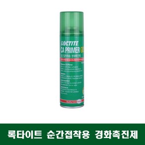 LOCTITE 록타이트 CA 프라이머 골드 경화촉진제 230ml, 1개