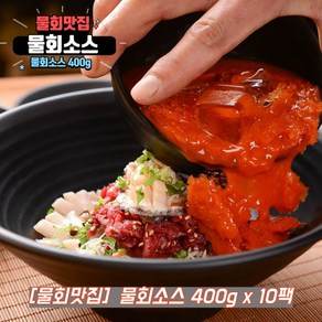 포항 속초 물회 양념 육수 소스 400g