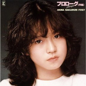 나카모리 아키나 AKINA NAKAMORI FIRST CD 일본앨범