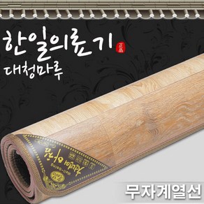 한일의료기 2024년형 두께17mm 대청마루 전기장판 전기매트, 270x183cm