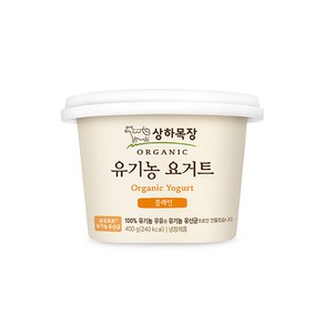 상하목장 유기농 요거트 플레인 400g 2개입/유기농 유산균/냉장무배