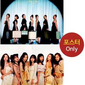 (포스터only) 오마이걸 OH MY GIRL Real Love 리얼 러브, Floal 포스터